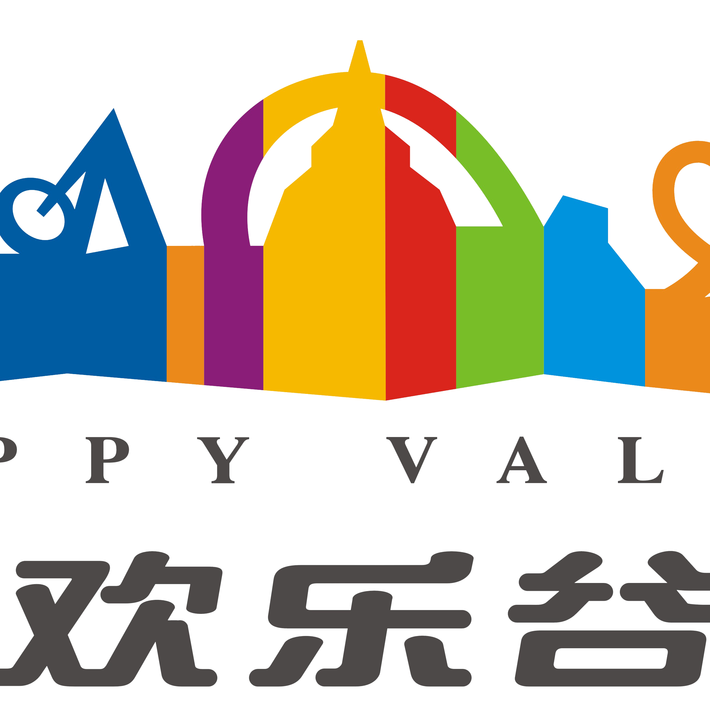 欢乐谷