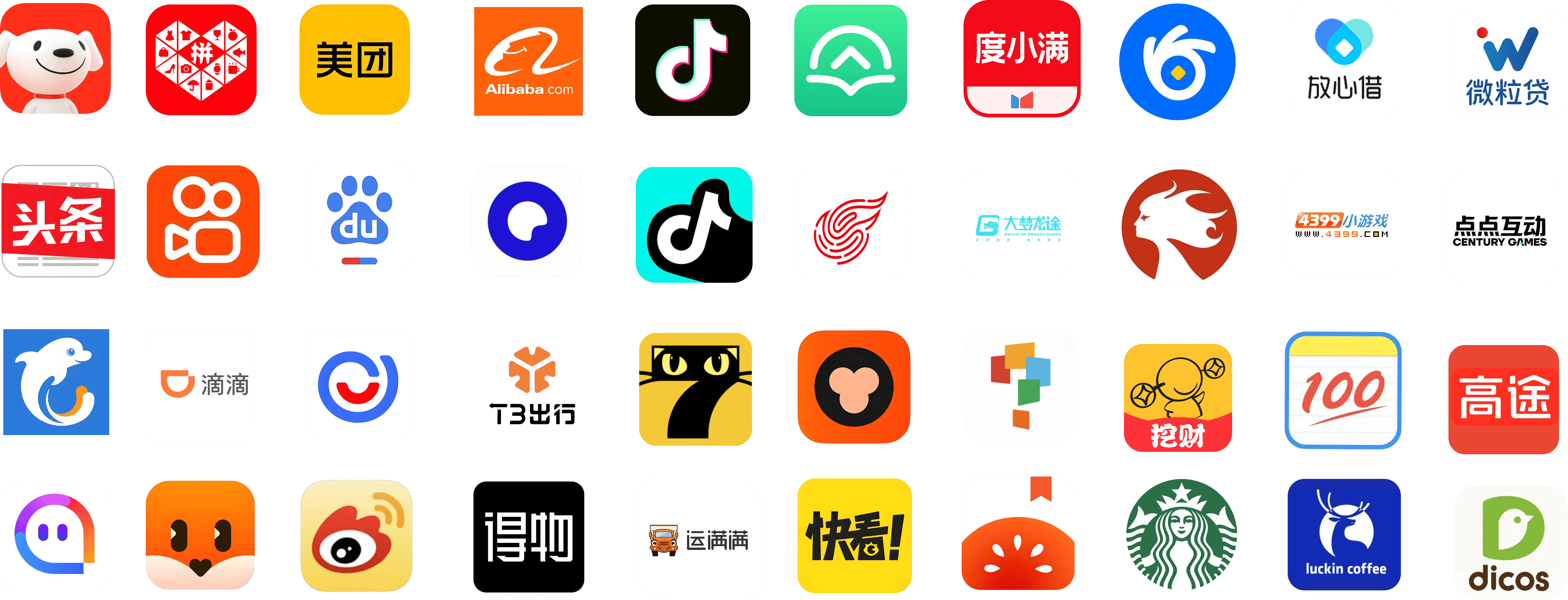 服务客户品牌 Logo 集合 1