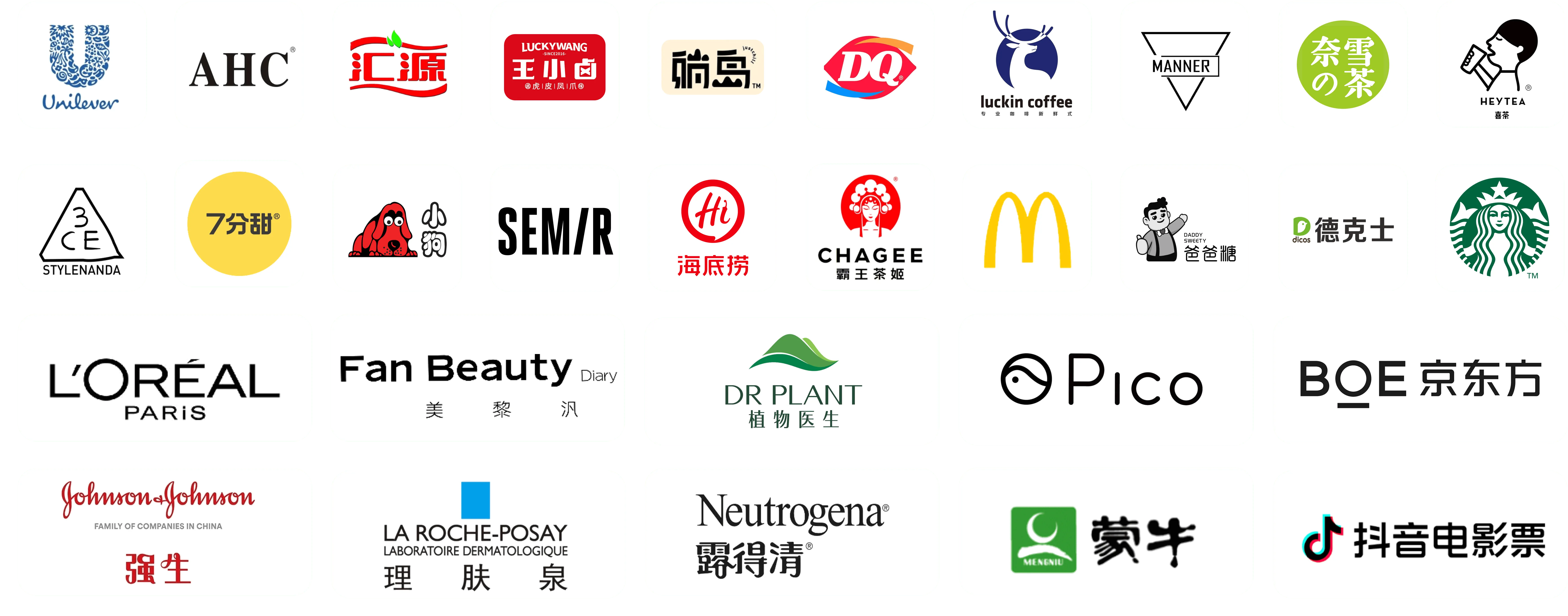 服务客户品牌 Logo 集合 2