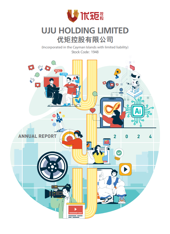 2024年年度报告封面