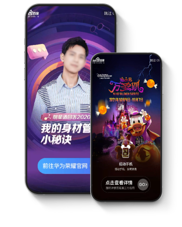 百度广告在移动端的展示示意