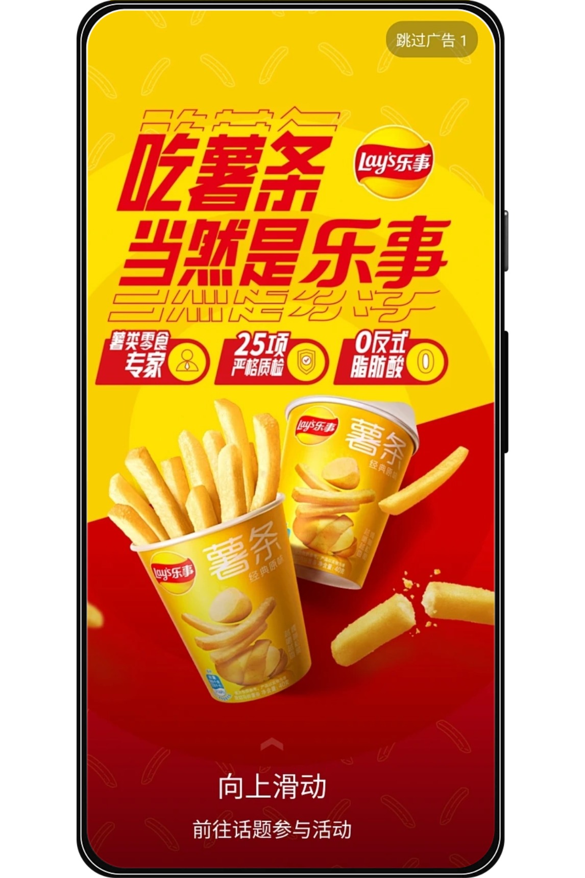 小红书广告开屏投放展示