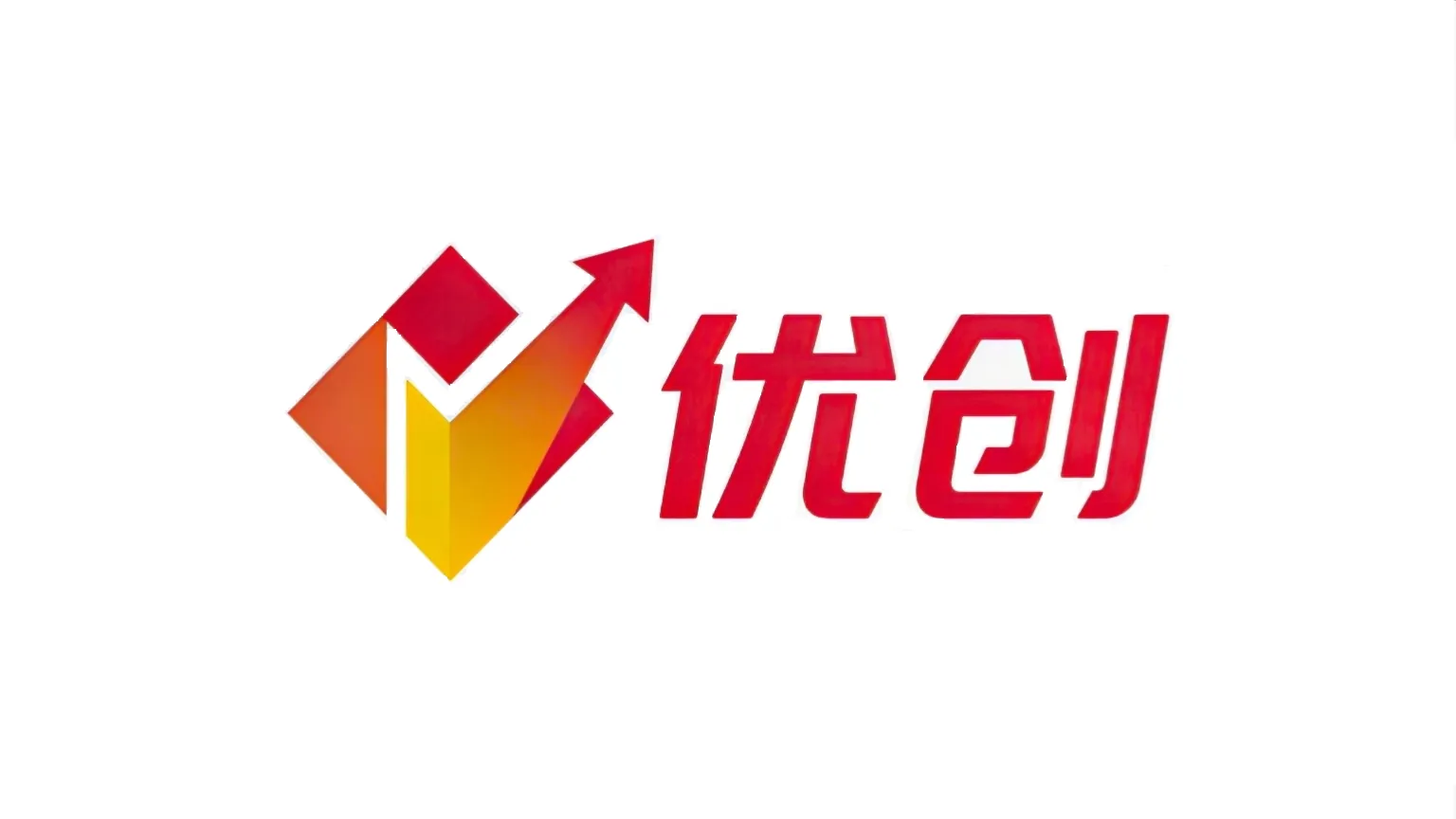 优创 AI智能创意生成平台