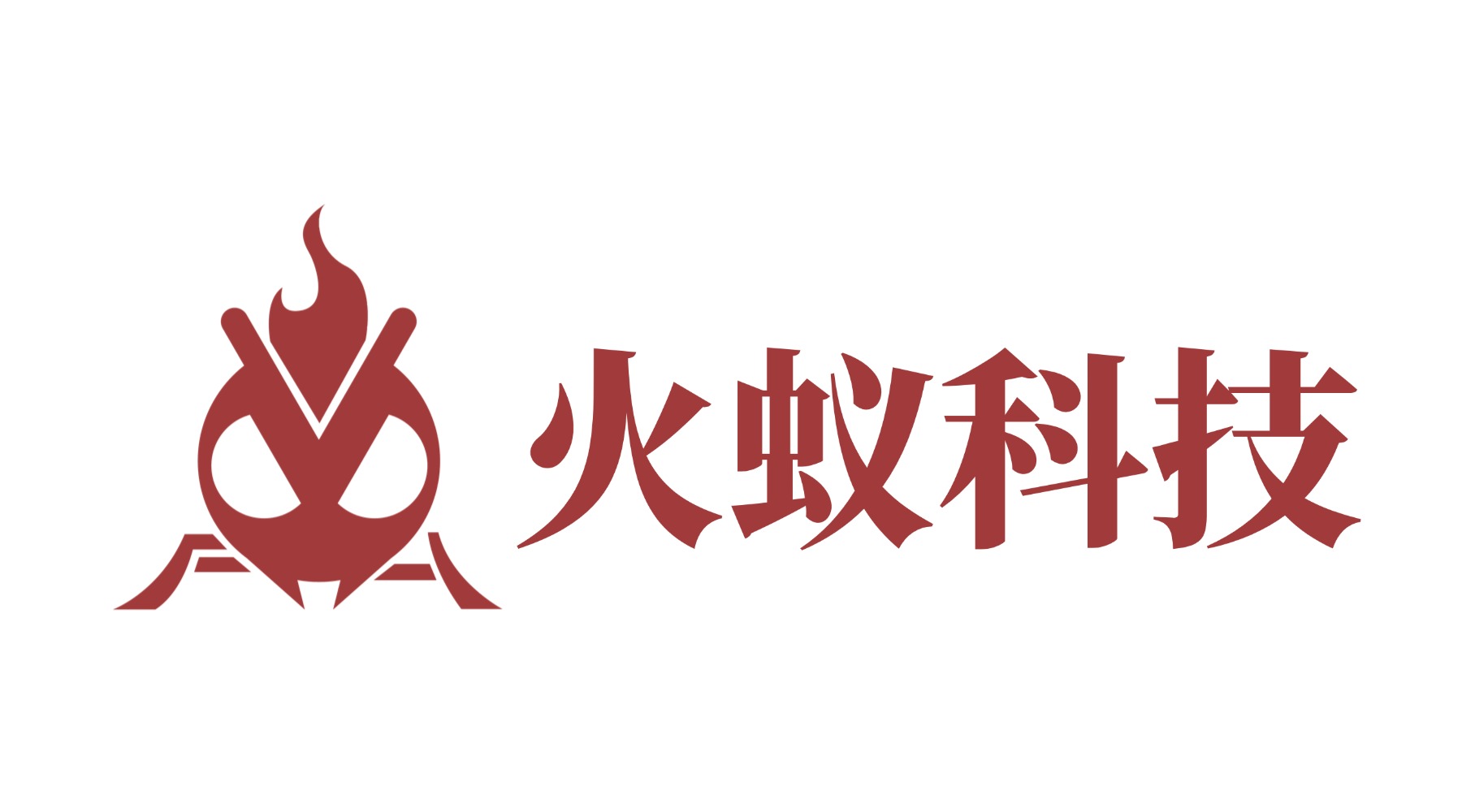 火蚁科技