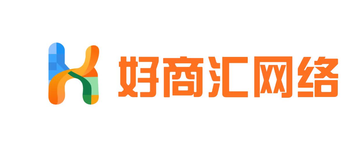 好商汇